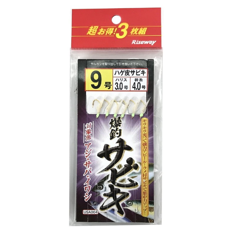 Riseway USA-004 Rigging Bakutsuri Sabiki Bald Skin Sabiki Set of