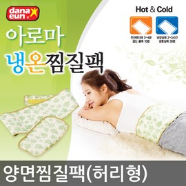 Aroma hot and cold compress pack_for waist / 아로마 냉온찜질팩_허리용