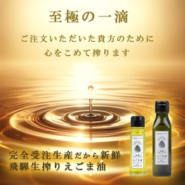 Hida raw squeezed sesame oil, 3.5 oz (100 g) (1)