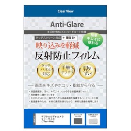 Media cover market Digital Camcorder Free Size (77 mm × 44 mm) [which is compatible with Anti-Reflective LCD Protective Film]