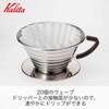 Carita Kalita Stainless Steel Coffee Dripper Wave Series - 2-4