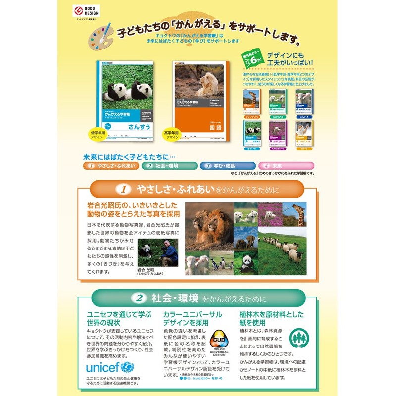 Kyokuto A502 Easy Learning Book, Renraku Notebook, 11 Lines