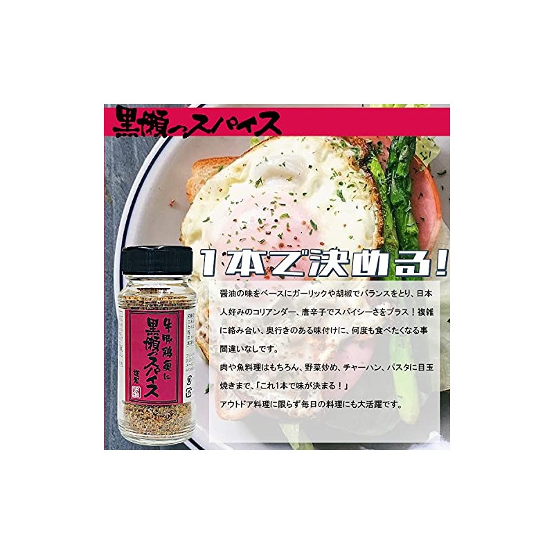 Kurose Shochou Kurose no Spices (8.8 oz (250 g) x