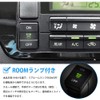 LED Room Lamp Switch for Toyota Hiace 200 Series (4th