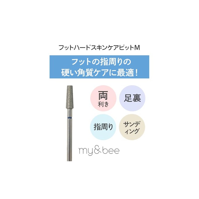 my&bee Foot Hard Skin Care Bit, Medium
