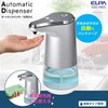 Elpa ESD-06ES Automatic Dispenser, Liquid Type, Silver, H 0.8 x
