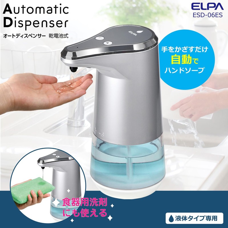 Elpa ESD-06ES Automatic Dispenser, Liquid Type, Silver, H 0.8 x