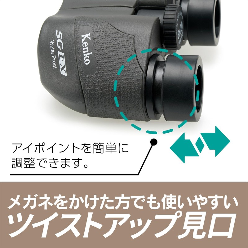 Kenko 014592 SG EX Compact Binoculars, 8 x 20, 8x