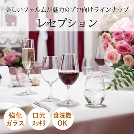 東洋佐々木ガラス Toyo Sasaki Glass Wine Glass, Reception Wine, 15.5 fl oz (445 ml), Made in Japan, Dishwasher Safe, Crack-resistant Glass, Red Wine, White Wine, 30K35HS