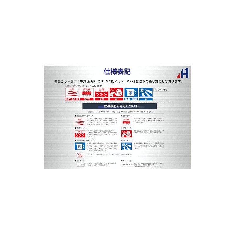 ハセガワ 抗菌 カラー 包丁 牛刀 21cm イエロー MGK-210 Y