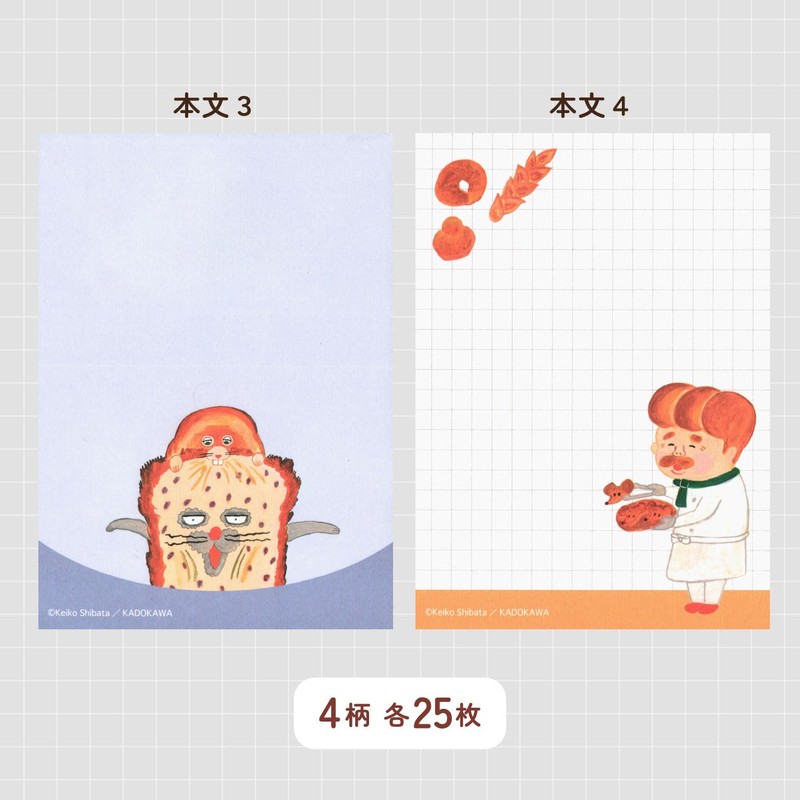 Sunstar Stationery S2843587 Bread Dribble Memo, Book Type, B Pattern