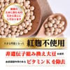 納豆キナーゼ 8000FU 紅麹不使用 高濃度 ナットウキナーゼ 無味 無臭 ビタミンK除去済み サプリメント 60粒
