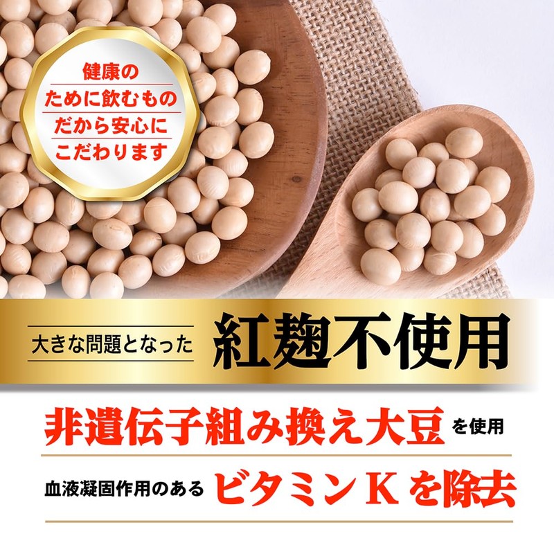 納豆キナーゼ 8000FU 紅麹不使用 高濃度 ナットウキナーゼ 無味 無臭 ビタミンK除去済み サプリメント 60粒