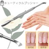 キューティクルプッシャー ネイルツール 1個セット 両面甘皮処理 甘皮ケア 甘皮の除去に 長さ13cm ステンレス製 耐久性 錆びに
