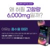 Health Booster Liquid Arginine 6000 Taurine High Content 120 Packets