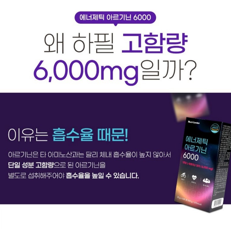 Health Booster Liquid Arginine 6000 Taurine High Content 120 Packets