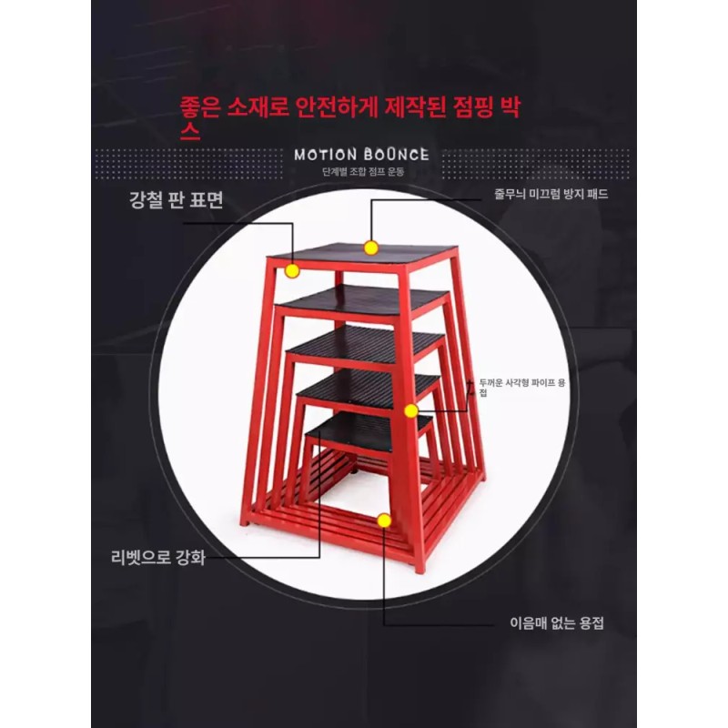 YWB 피트니스 점프 벤치 멀티 박스 트레이닝 스툴 [YWB 4단