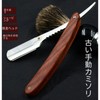 GrnArt Men's Single Edged Western Razor Wooden Handle Folding Manual