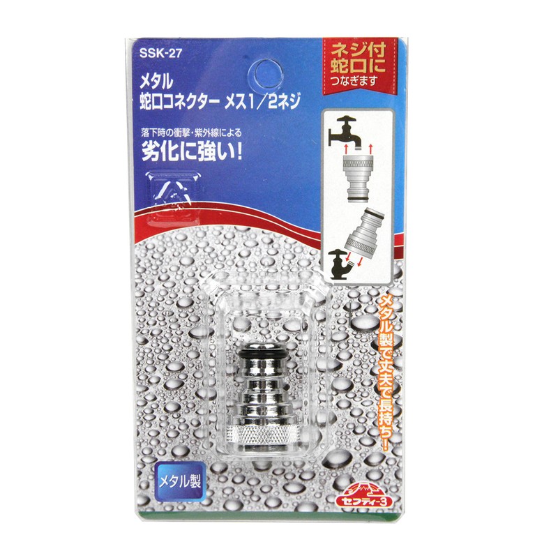 sehutexi- 3 Metal Faucet Connector With Screws Faucet Plug to Female