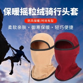 Thick Windproof Helmet Balaclava for Outdoor Riding - One Size (lf1073) Black (One Size) 3ea