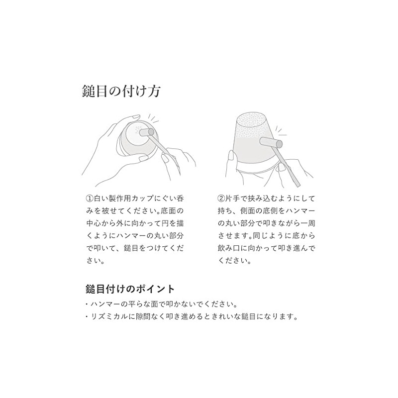 Nousaku 900306 Hammame Kit - Guinomi Pack of 2