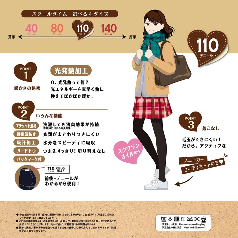 Atsugi FP7011 School Tights, 110 Denier, Warm, Heat Generating, Matte