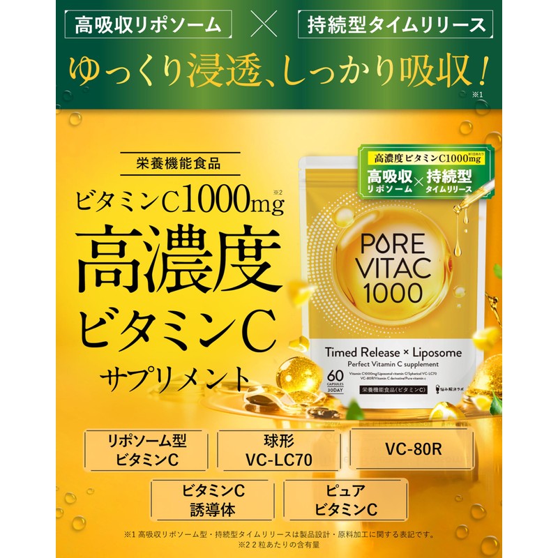 【Liposomal Vitamin C Formula】Pure Vita C High Concentration Vitamin C