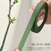 まちの波 フローラテープ 9巻 造花フローラルテープ緑 園芸テープ 手芸 花材 ブーケラップ用 花屋 花の茎のラッピング用