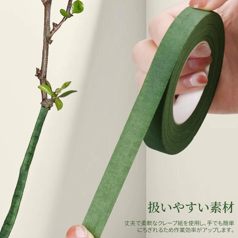 まちの波 フローラテープ 9巻 造花フローラルテープ緑 園芸テープ 手芸 花材 ブーケラップ用 花屋 花の茎のラッピング用