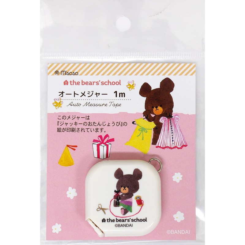 ミササ くまのがっこう オートメジャー 1m No.1700
