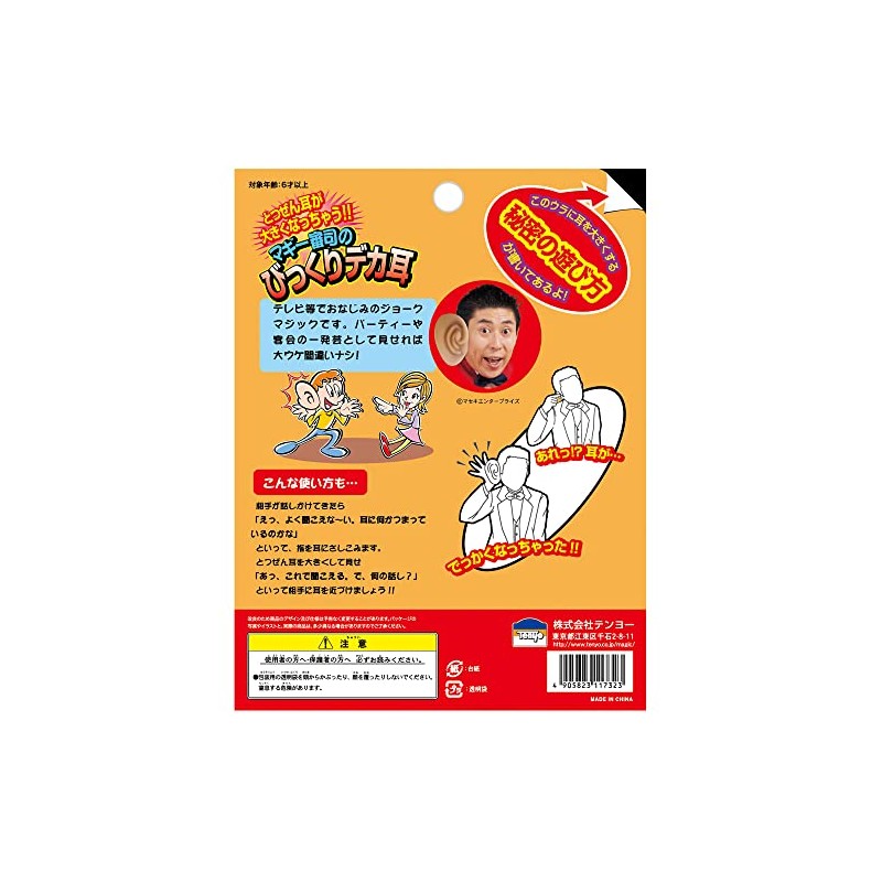 Maggie Judge's Surprised Ears