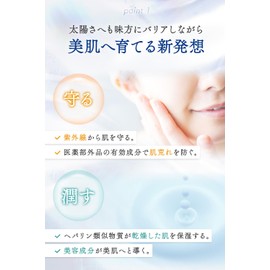 Heparisier Moist UV SPF 35 PA+++ Sunscreen, Heparin Similar Substance, Moisturizing Cream, UV Protection, Transparency, Men's, Skin Care, Free Formulation, Non-Chemical Emulsification, Transparency,