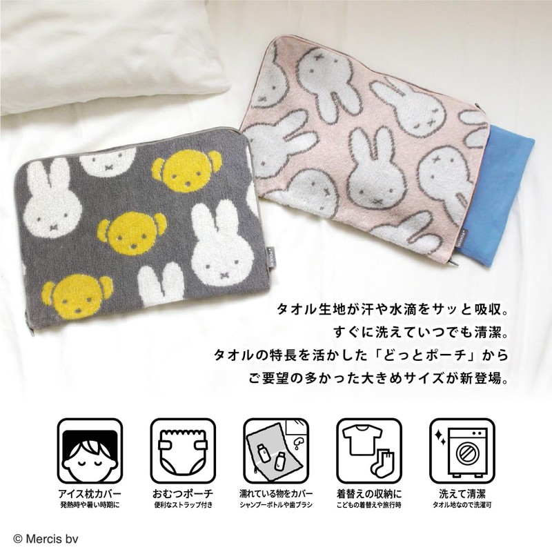 Eyeup Dot Pouch Care, Miffy, Bear Gray