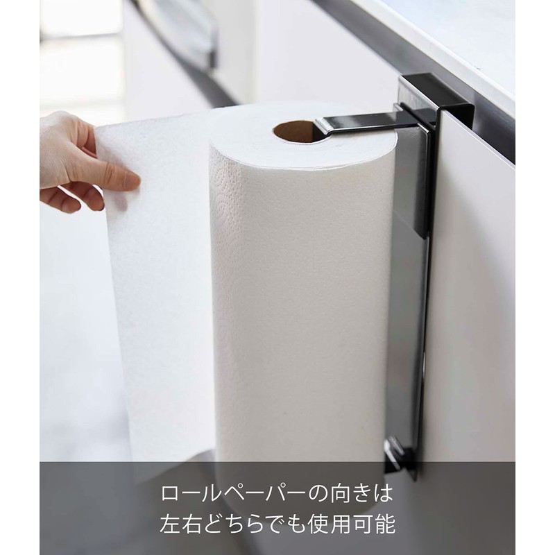 Yamazaki 5697 Sink Door Kitchen Paper Holder, Black, Approx. W