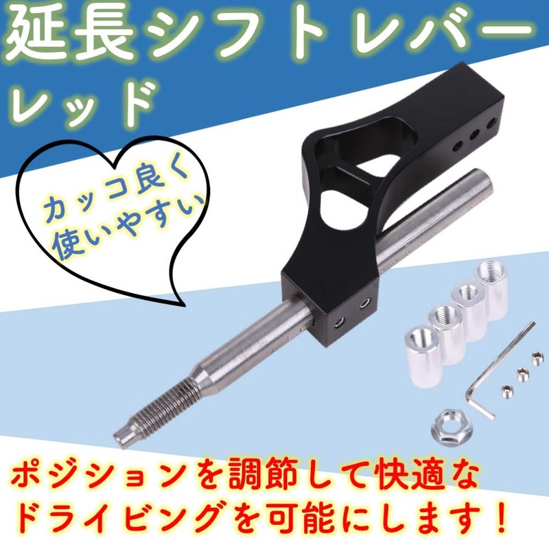 Rubonarie Manual Shift Knob Extension Lever Extension Shift Lever Quick