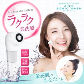ANX Sonic Vibration Face Brush Facial Charger sonikkuuxossyu Soft Face Brush corneum Care Brush with