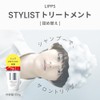LIPPS Men's Lips, Stylist Treatment, Blended with Beauty Ingredients, Supervised