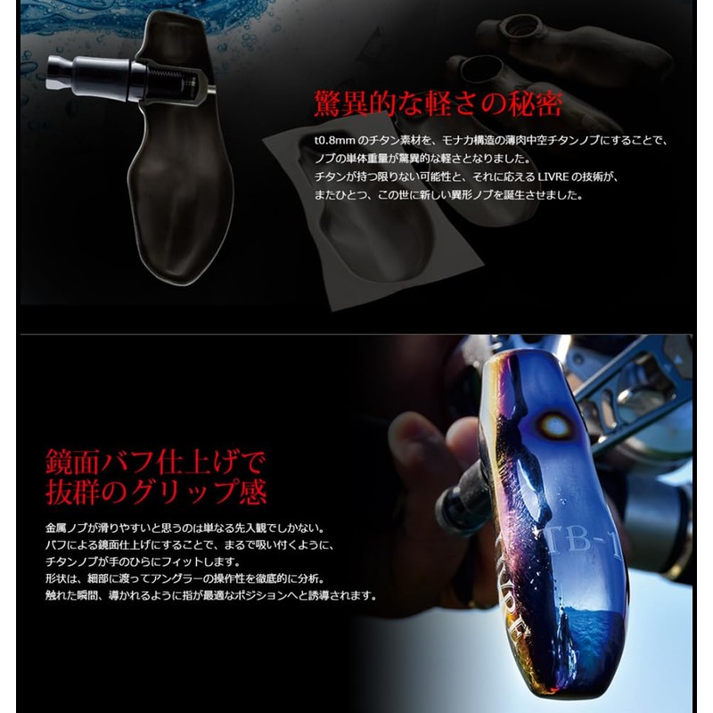 LIVRE 5980 Titanium Handle Knob TB-1 for Daiwa L (Compatible