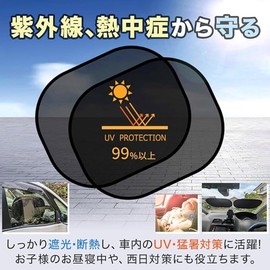 Car Sun Shade Sides, 2 Pieces, Static Cling to Cling, UV Protection, Car Window, Car Shade, Car Shade, Car Shade, Light Shield, Shields Cars, Pets, Children, Driver's Passenger, Rear Seat, Foldable