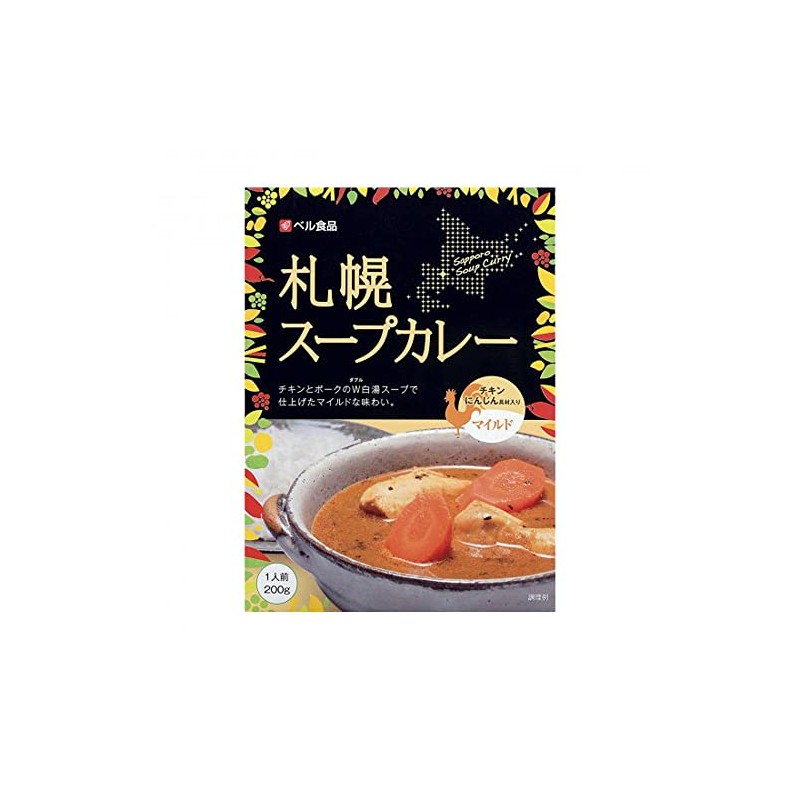 Soup Curry, Retort, Soup Curry, Sapporo, Bell Foods Curry, Mild,