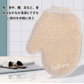 EsiFare Scrubbing Gloves, Bath Gloves, Cotton Linen Material, Double-Sided, Bath Gloves, Exfoliating, Foaming Exfoliation, Blackheads, Gentle on Skin, Reusable, Unisex, Bath, Home Use