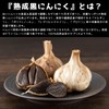 Black Pearl Health Black Garlic from Aomori, 30 Days Work,