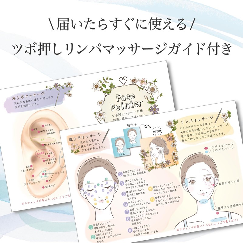 Natural Brilliant Trap Point Press, Ear Points, Facial Point Pushing