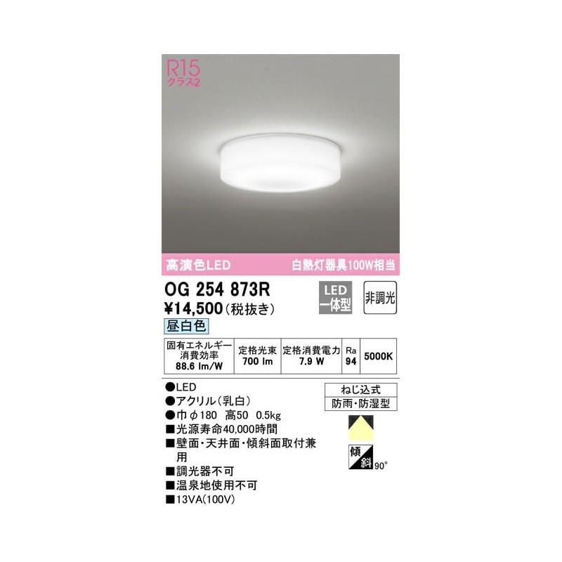 Oderik OG254873R LED Bathroom Light, High Color Rendering, Non-dimmable, Incandescent