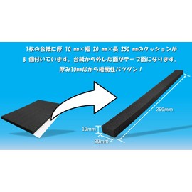Plump Cushion Tape "Little Cushion Long, Black, Black" Thick 0.4 x Width 0.8 inches (10 mm) x Width 0.8 inches (20 mm) x Length 9.8 inches (250 mm), 8 Pieces, Corner Guard, Shock Absorption, Injury