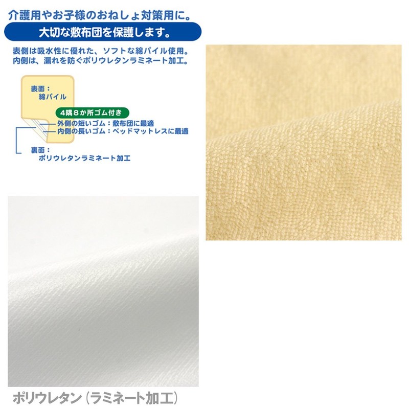 meri-naito Waterproof, Easy to Install, Sheets, Single and Single Long