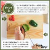 Tosa Ryu HS-5001 Handy Hinoki Cutting Board with Stand, (S),