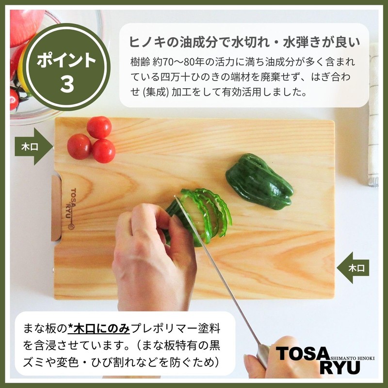 Tosa Ryu HS-5001 Handy Hinoki Cutting Board with Stand, (S),