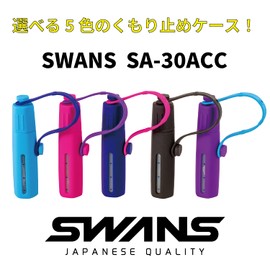 SWANS SA-30ACC PUR Anti-Fog Case, Made in Japan, For Swimming, Swimming, Anti-Fog, Demist Case