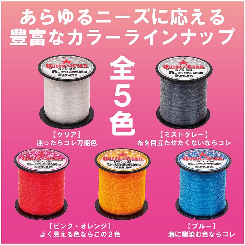 SUNLINE Queen Star Nylon Line, 656.2 yd (600 m), No.